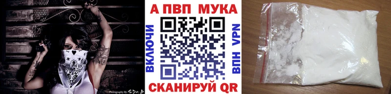 Альфа ПВП VHQ  купить закладку  Назарово 