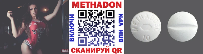 МЕТАДОН кристалл  кракен ССЫЛКА  Назарово  наркота 